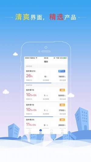 钱堡理财软件截图2