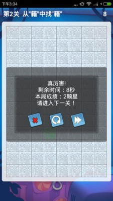 找字高手软件截图3