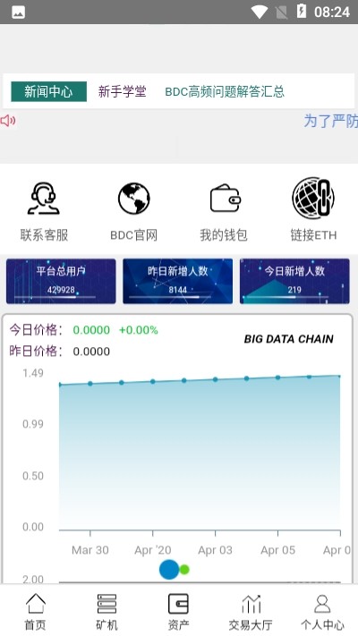 BDCC软件截图1