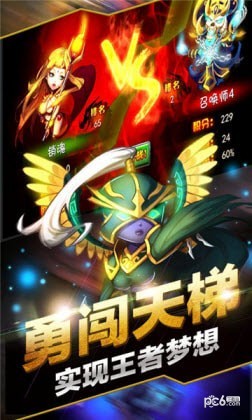 无尽魔域软件截图1