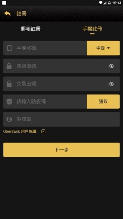 UBank优贝迪软件截图1