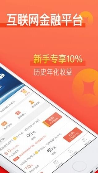 聚爱财理财软件截图1