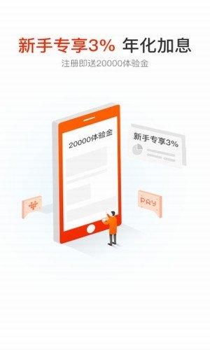 东银金融软件截图3