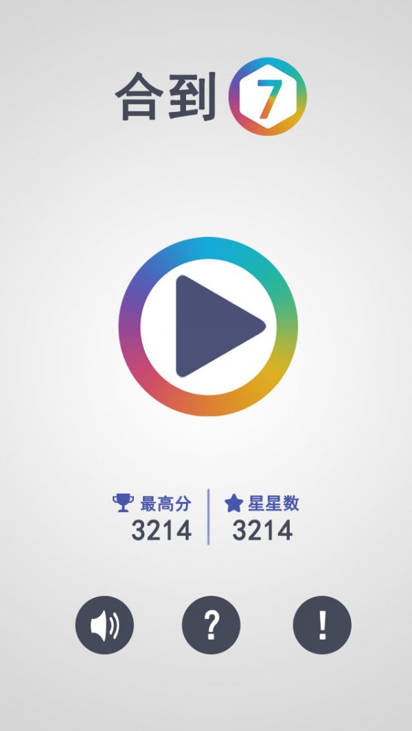 合到7软件截图1