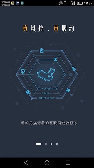 融友网软件截图1