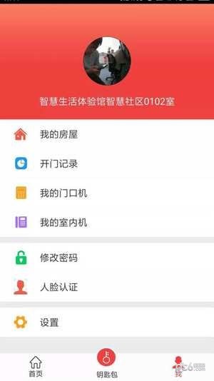 菠萝社区软件截图0