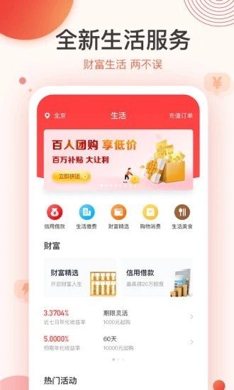 聚源商城软件截图3