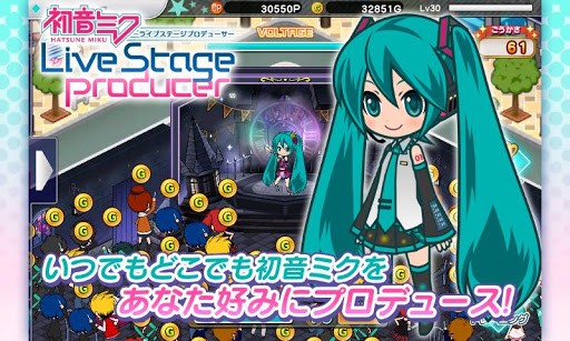 初音未来演唱会软件截图0