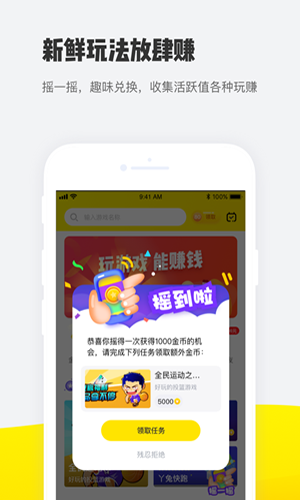 明明乐园软件截图1