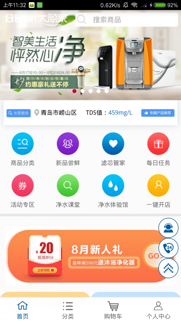 大盈家软件截图0