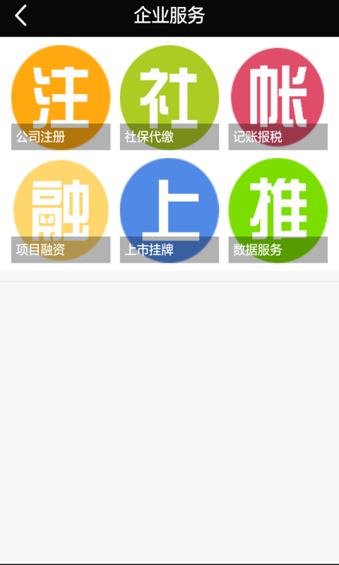 银卡通软件截图2