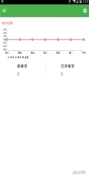 查查单字软件截图2