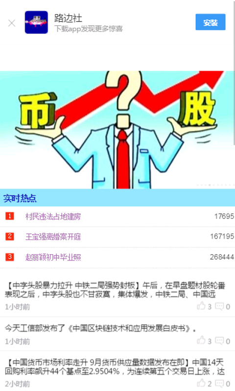 股社区