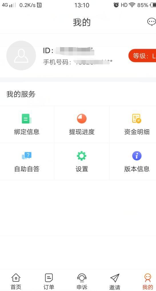 斑点鹿软件截图2