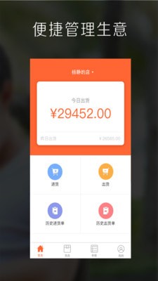 亿企生意代账版软件截图2