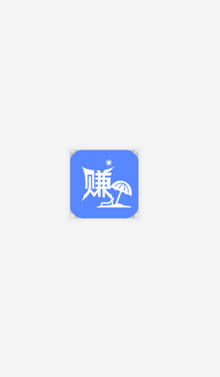 每天闲赚软件截图2