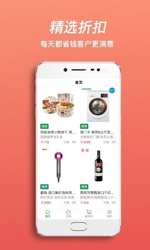 优选淘购软件截图0