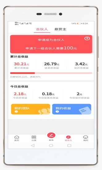 拾金软件截图2