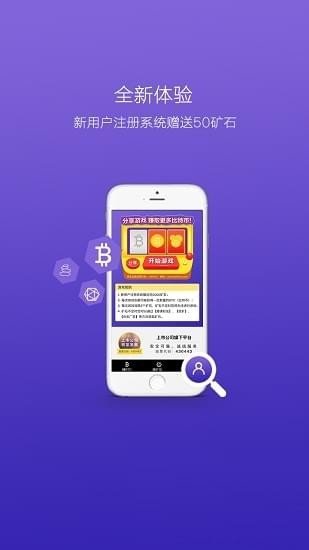 矿山之家软件截图3