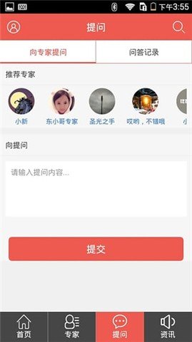 嘿嘿理财软件截图1