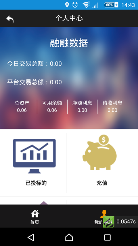 融融网软件截图2