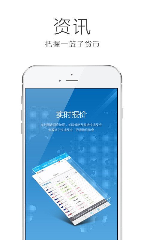 汇商开户软件截图1