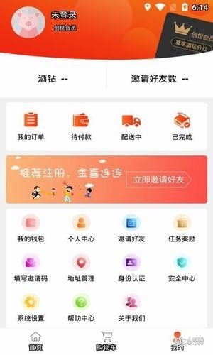 醉猪软件截图3