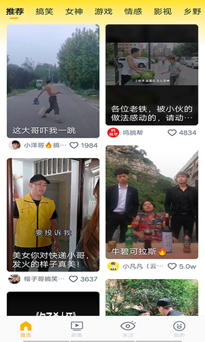 玉米小视频软件截图0