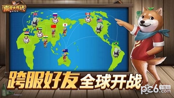 皮皮大作战软件截图2