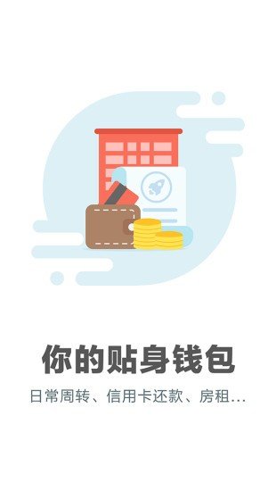 去拿钱软件截图3