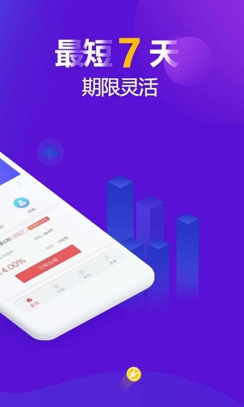 爱互助金服软件截图1