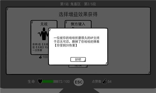 无情的哈哈机器软件截图3