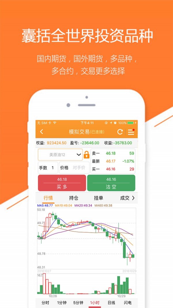 致赢易友宝软件截图3