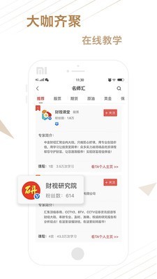 拾柴软件截图2