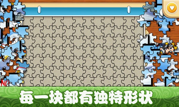 百战三界puzzle软件截图3