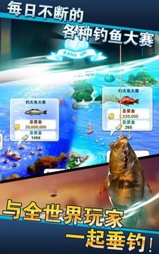 Ace fishing软件截图0