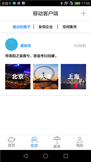 易创客软件截图2