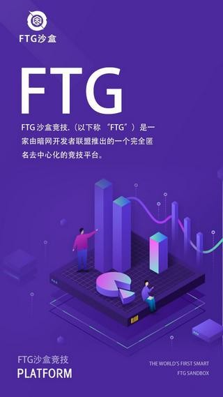 FTG沙盒竞技软件截图1