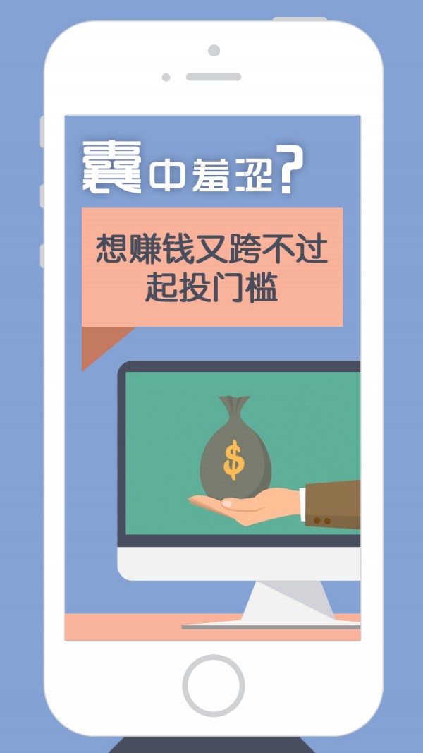 大雁金服软件截图1