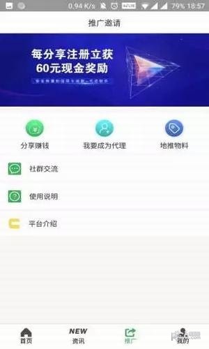 软银支付软件截图2