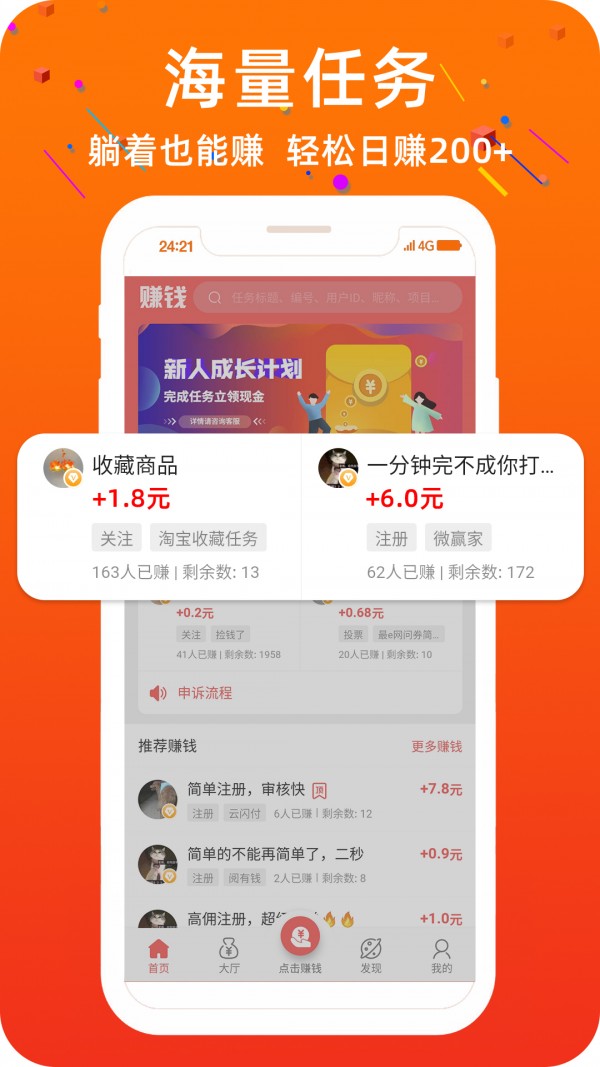 指尖购抢单软件截图3