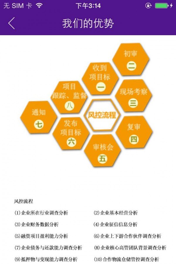 中铁中宇软件截图3