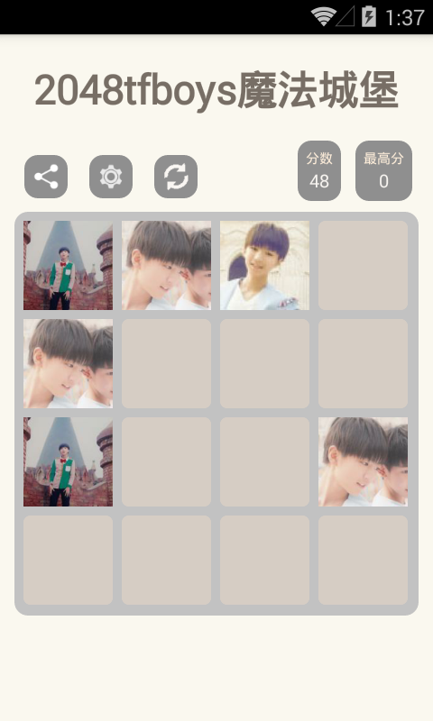 2048tfboys魔法城堡软件截图0