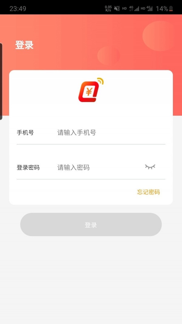 码上碰软件截图0