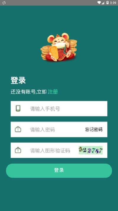 鼠小铺软件截图0