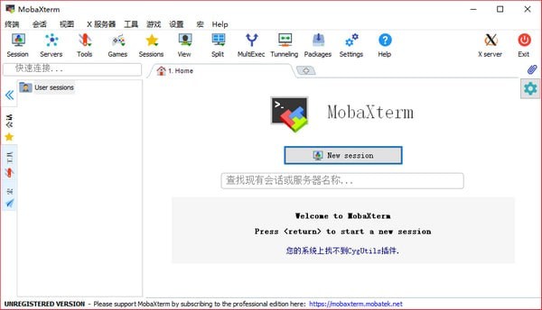 MobaXterm中文版下载