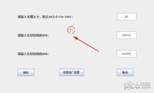 鼠标点击特效下载