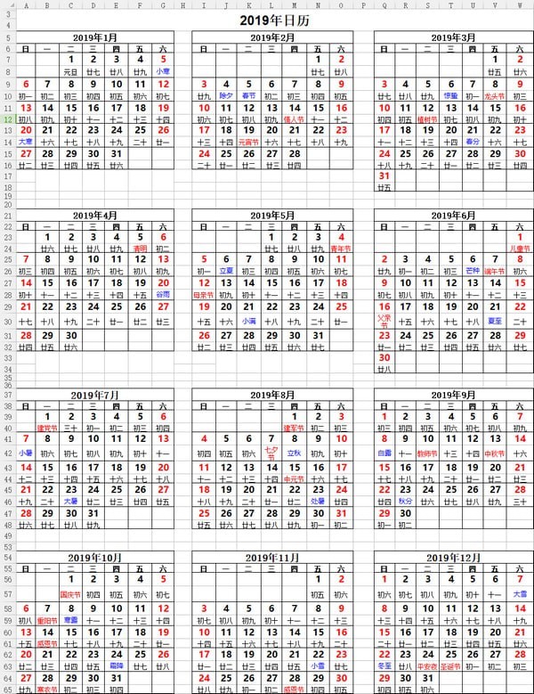 2019年日历全年表下载