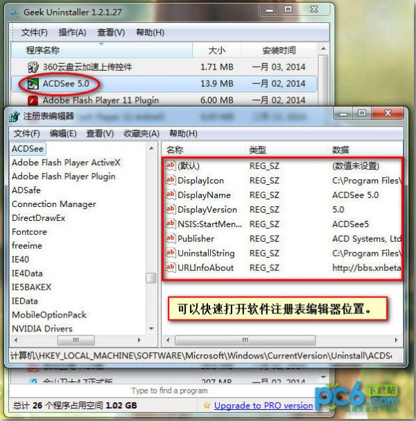 卸载软件(GeekUninstaller)下载