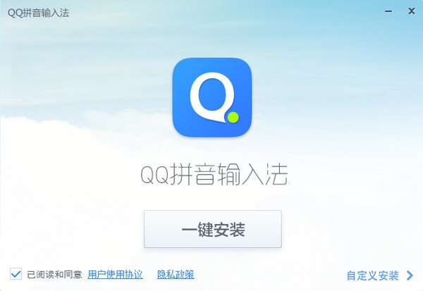 QQ拼音输入法下载